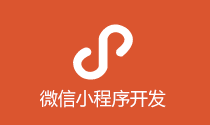 深圳微信小程序开发